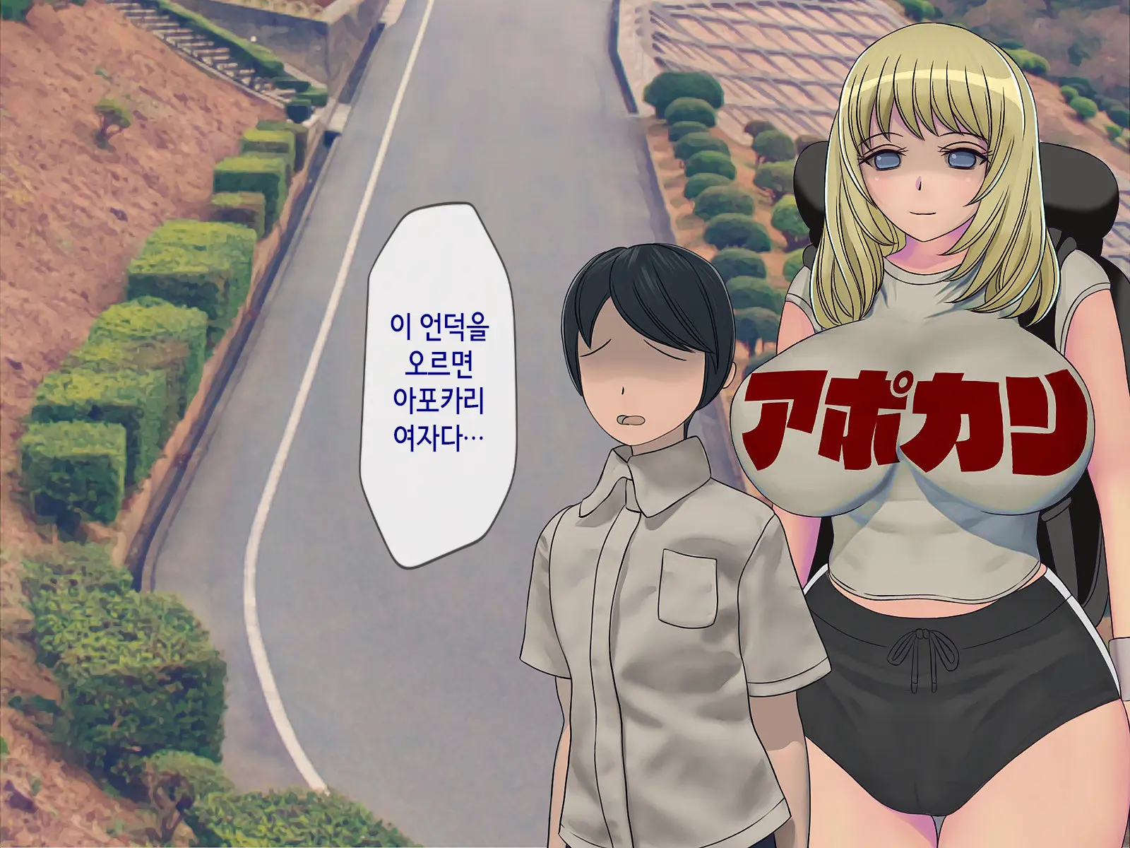 Sakusei Gakkyuu (4) ~Seikaku Saiaku No Joshi Shika Inai Gakkou De Seiteki Ijime Seikatsu~ | 착정학급 ~성격 최악의 여자밖에 없는 학교에서 성적 왕따 생활~